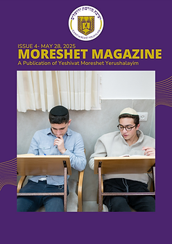 Moreshet Magazine Issue 4 Cover.png