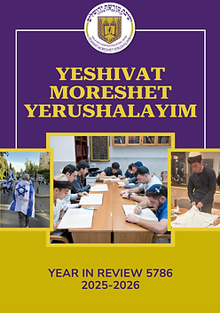 Yeshivat Moreshet Yerushalayim Year in Review 2026 Cover.png